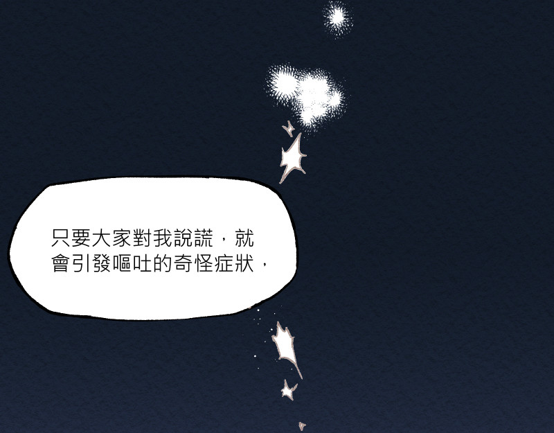 49日 day4當時因為她的關係② 第2页