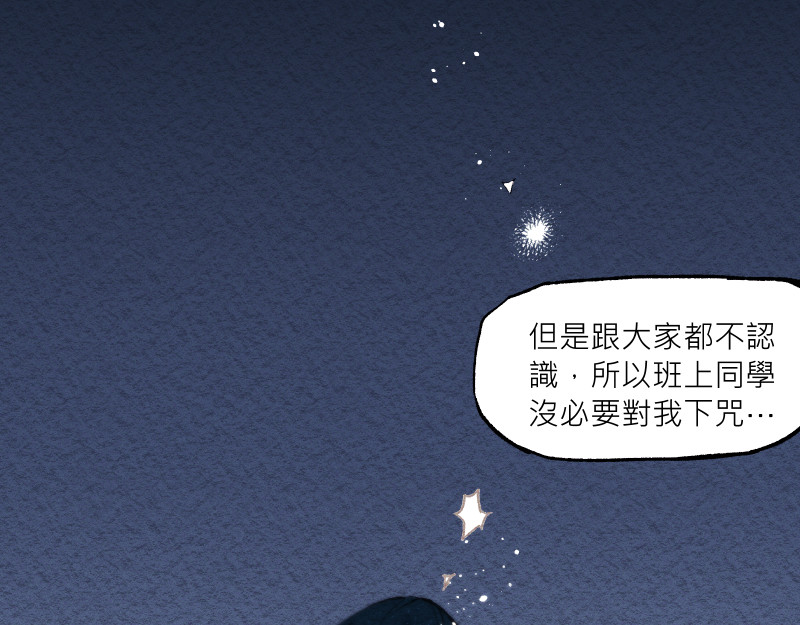 49日 day4當時因為她的關係② 第3页
