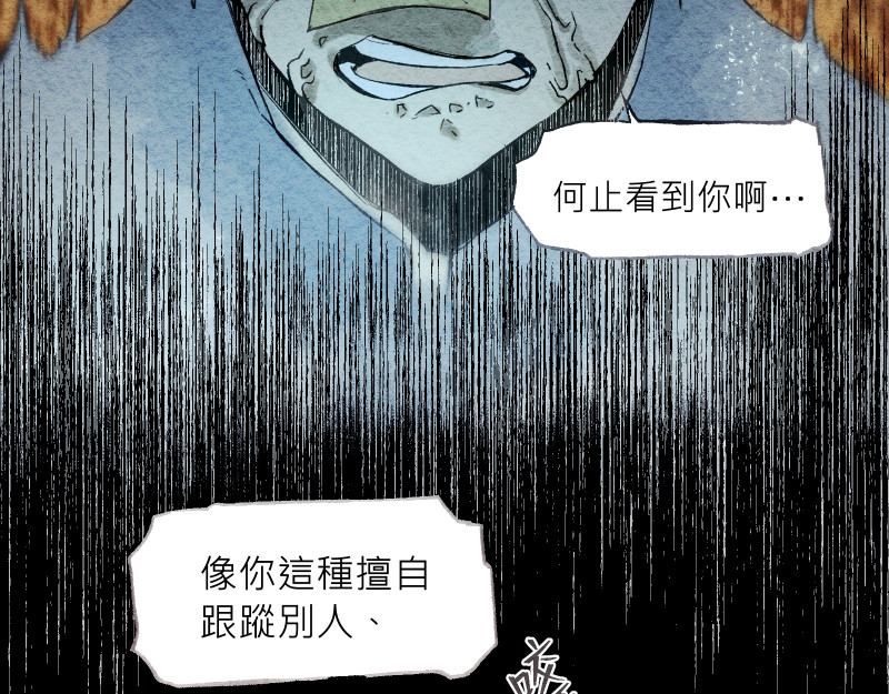 49日 day4當時因為她的關係② 第24页