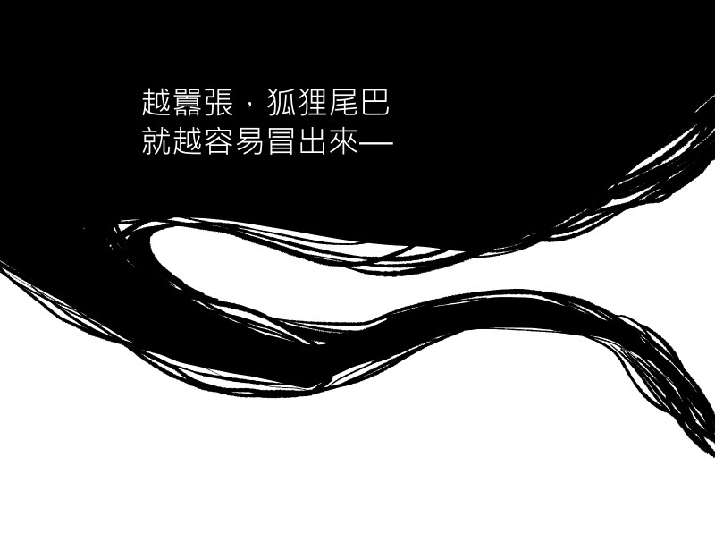 49日 day4當時因為她的關係② 第28页
