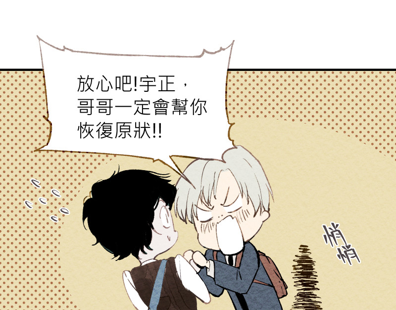 49日 day4當時因為她的關係② 第70页