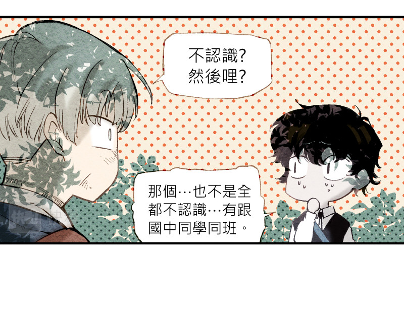 49日 day4當時因為她的關係② 第8页