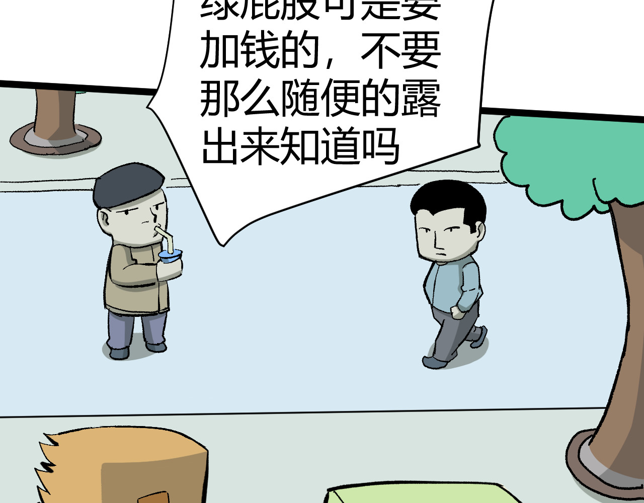 青铜立人的现代幸福生活 虎年大吉 第19页