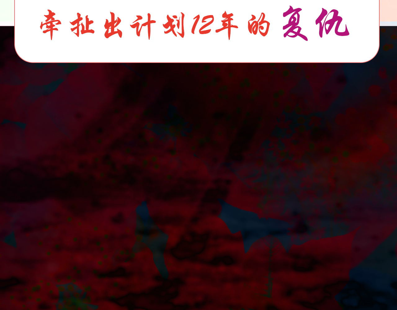 阿雅，坏女孩 预·这个悲伤的故事开始了 第11页