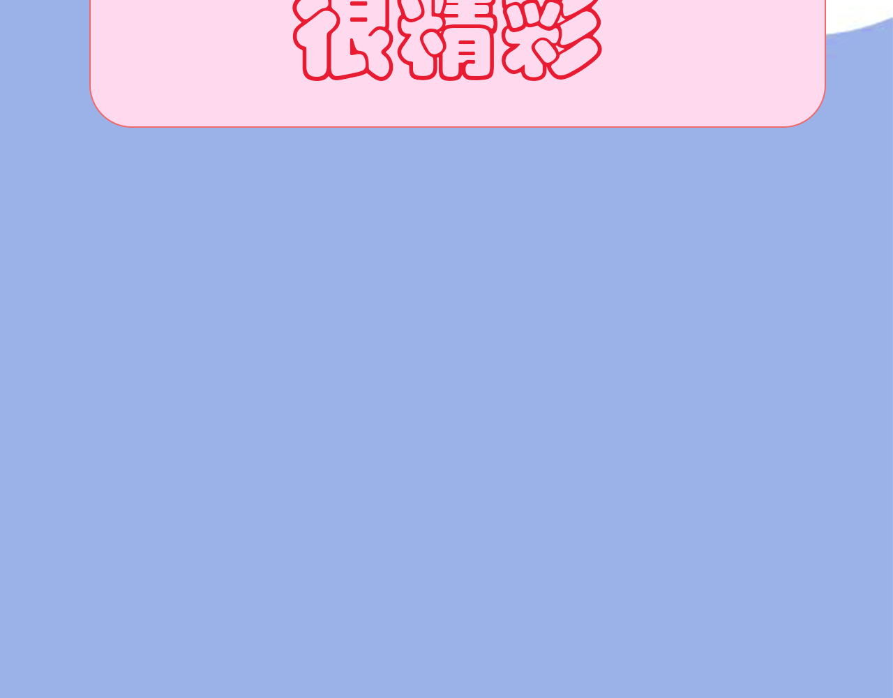 阿雅，坏女孩 预·这个悲伤的故事开始了 第21页