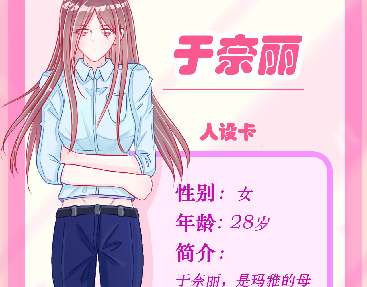 阿雅，坏女孩 预·这个悲伤的故事开始了 第35页