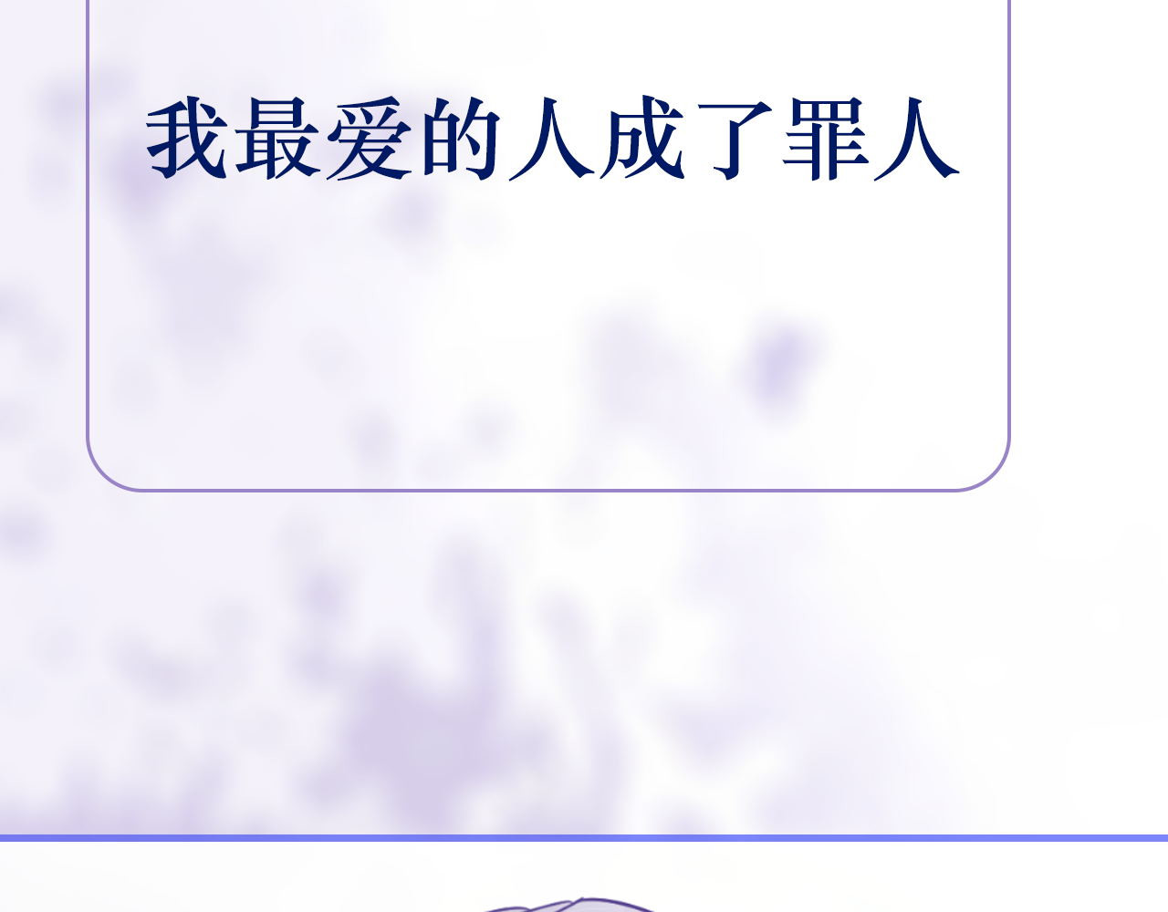 阿雅，坏女孩 预·这个悲伤的故事开始了 第38页