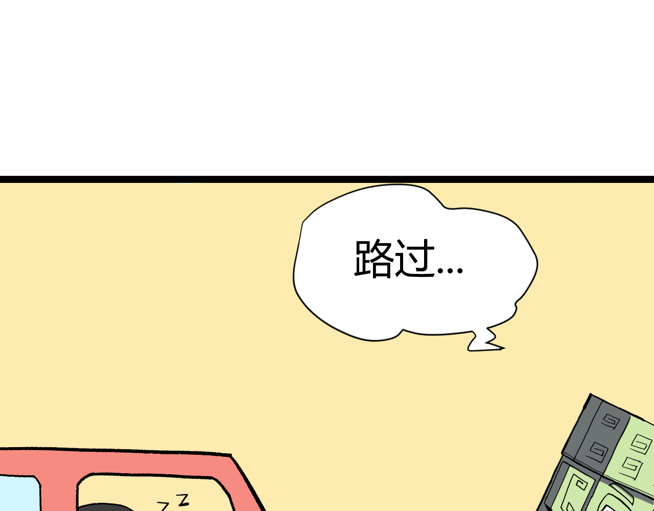 青铜立人的现代幸福生活 大师 第40页