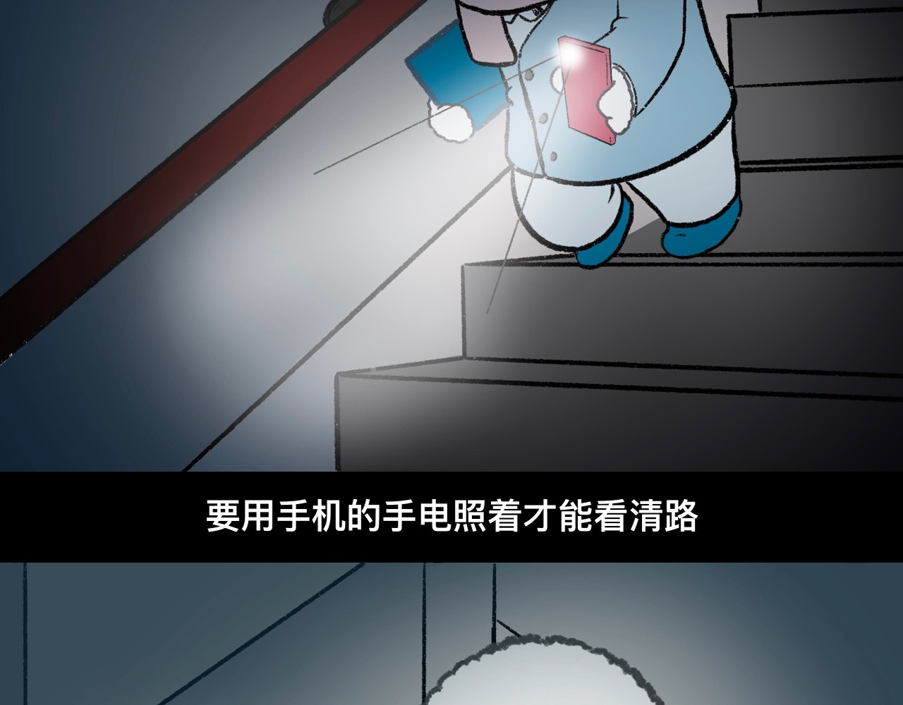 怪奇小剧场 第四话：女设计师的奇怪经历 第15页
