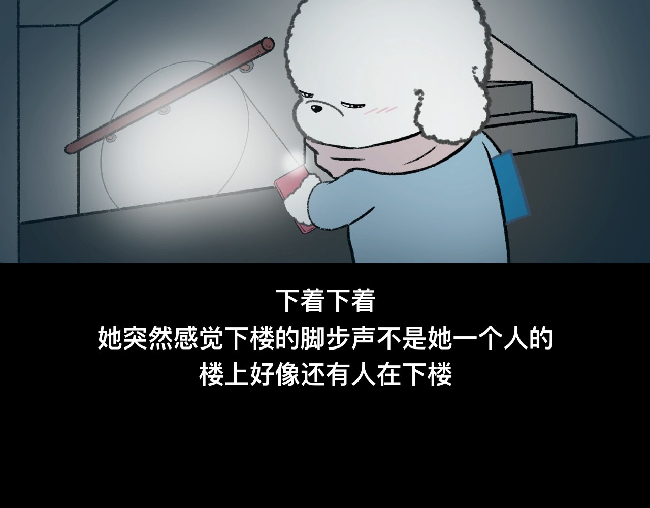 怪奇小剧场 第四话：女设计师的奇怪经历 第16页