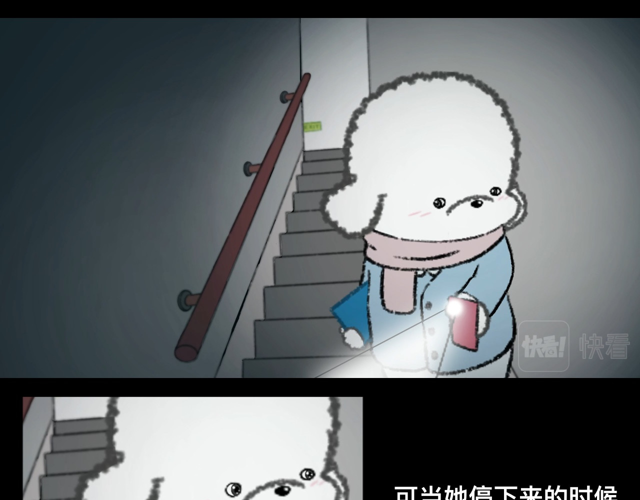 怪奇小剧场 第四话：女设计师的奇怪经历 第17页