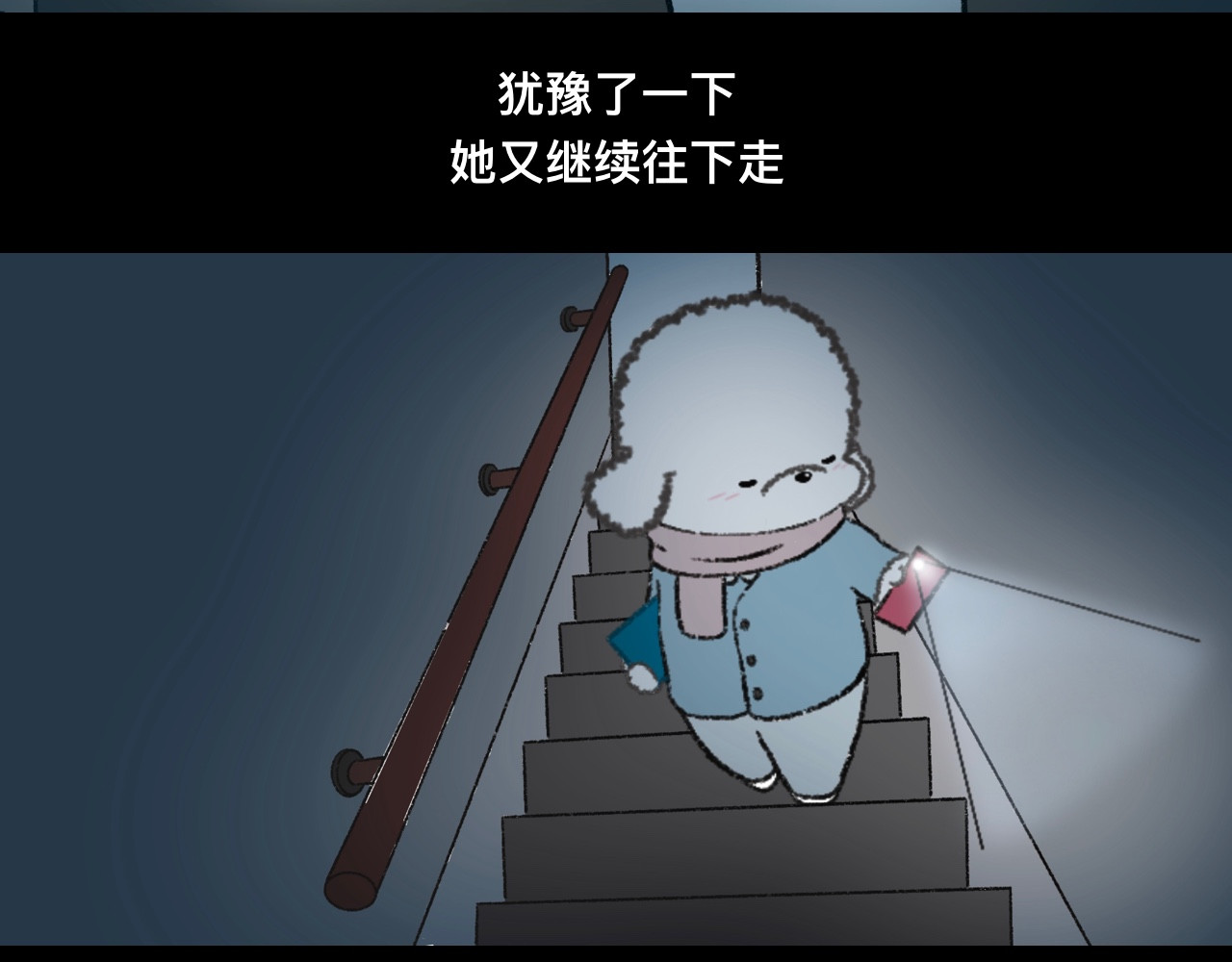 怪奇小剧场 第四话：女设计师的奇怪经历 第19页