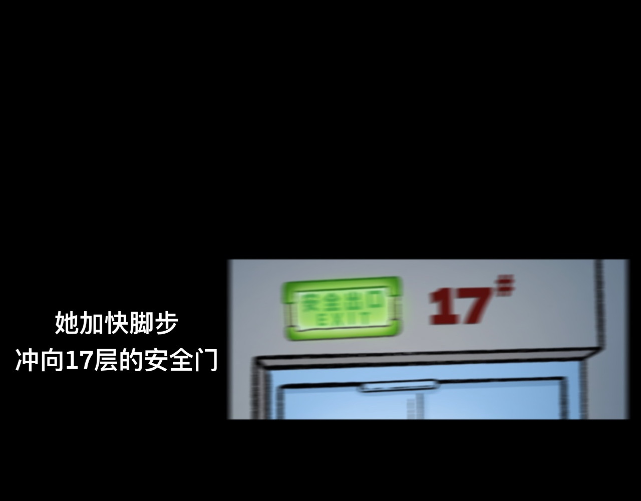 怪奇小剧场 第四话：女设计师的奇怪经历 第26页