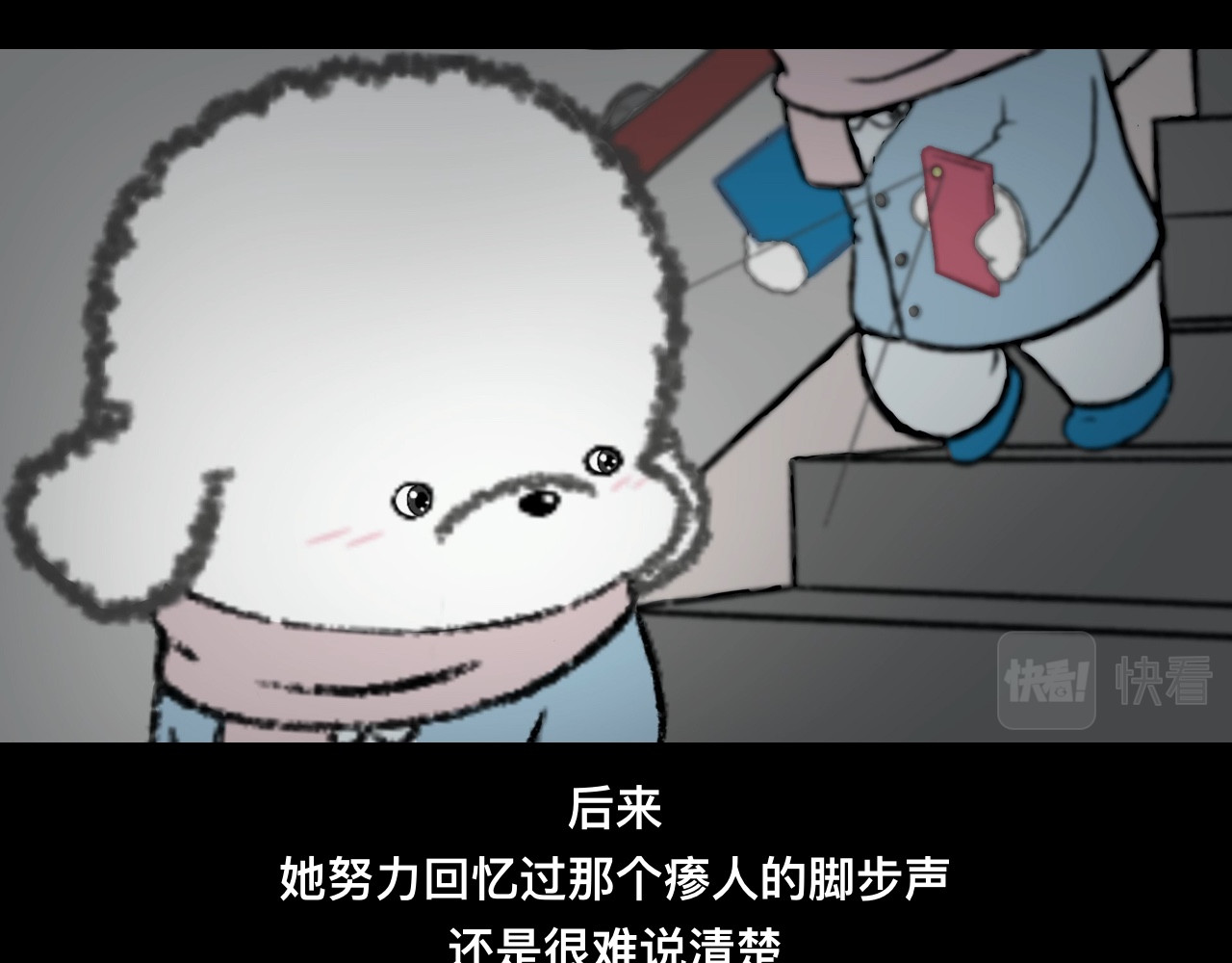 怪奇小剧场 第四话：女设计师的奇怪经历 第33页