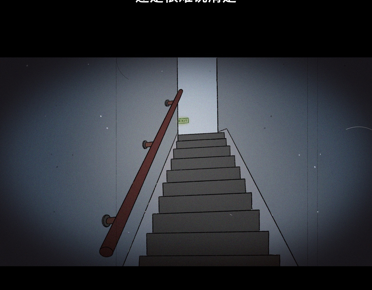 怪奇小剧场 第四话：女设计师的奇怪经历 第34页