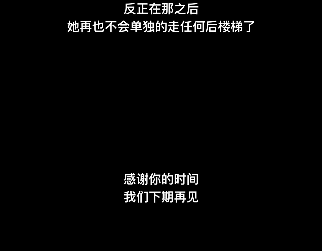 怪奇小剧场 第四话：女设计师的奇怪经历 第35页