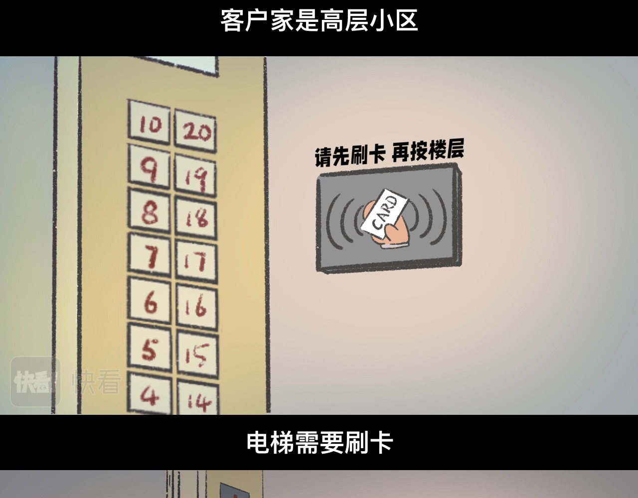 怪奇小剧场 第四话：女设计师的奇怪经历 第6页