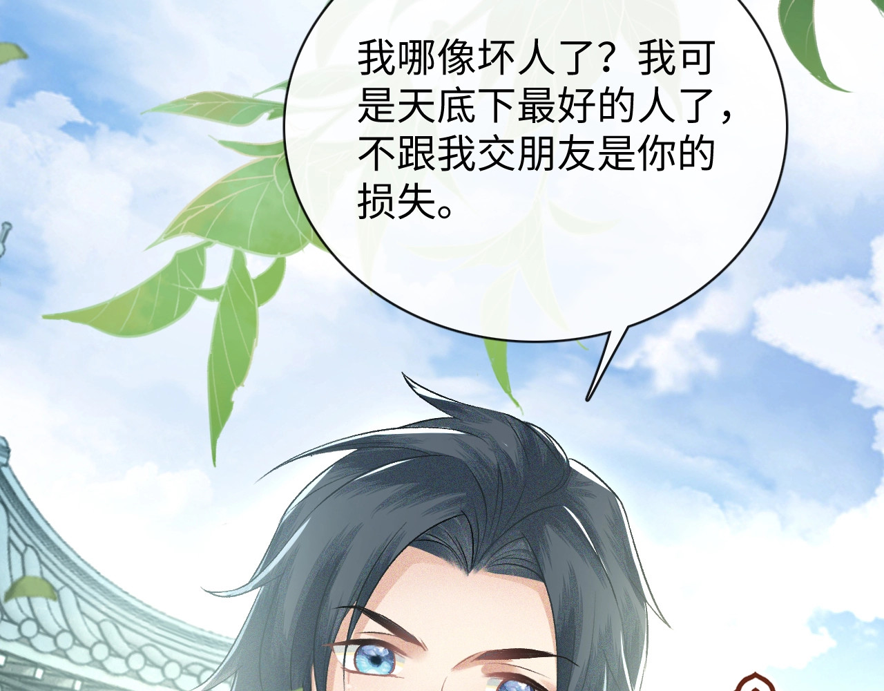 满级绿茶穿成小可怜 序  小绿茶公主的打开方式—— 第20页
