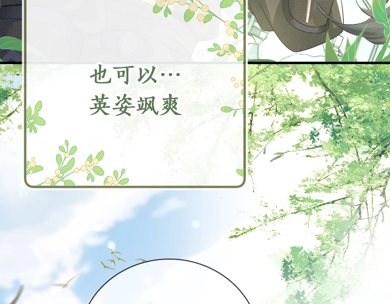 满级绿茶穿成小可怜 序  小绿茶公主的打开方式—— 第22页