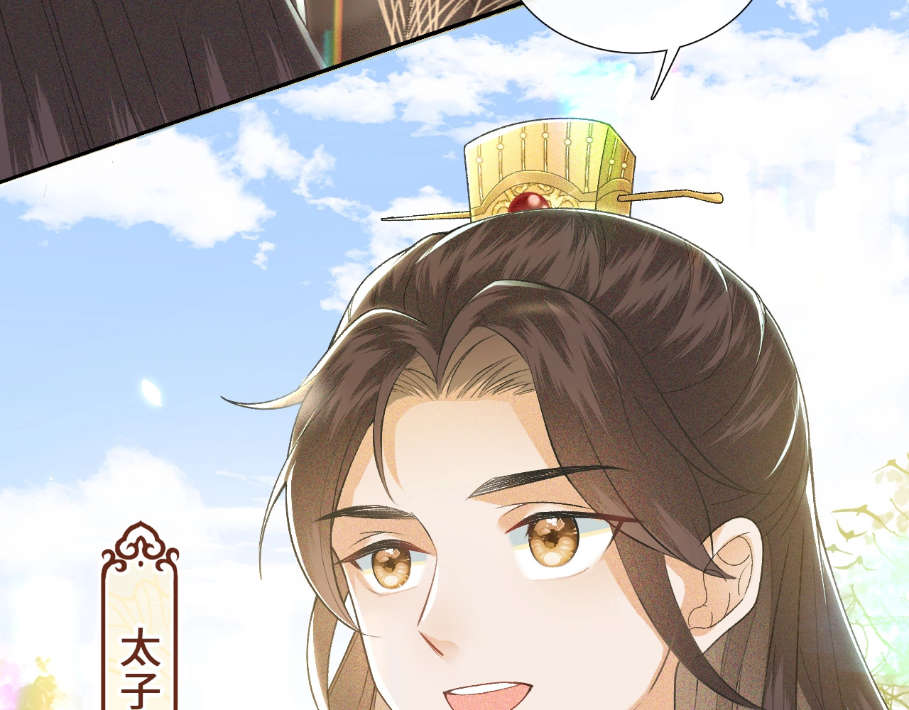 满级绿茶穿成小可怜 序  小绿茶公主的打开方式—— 第25页