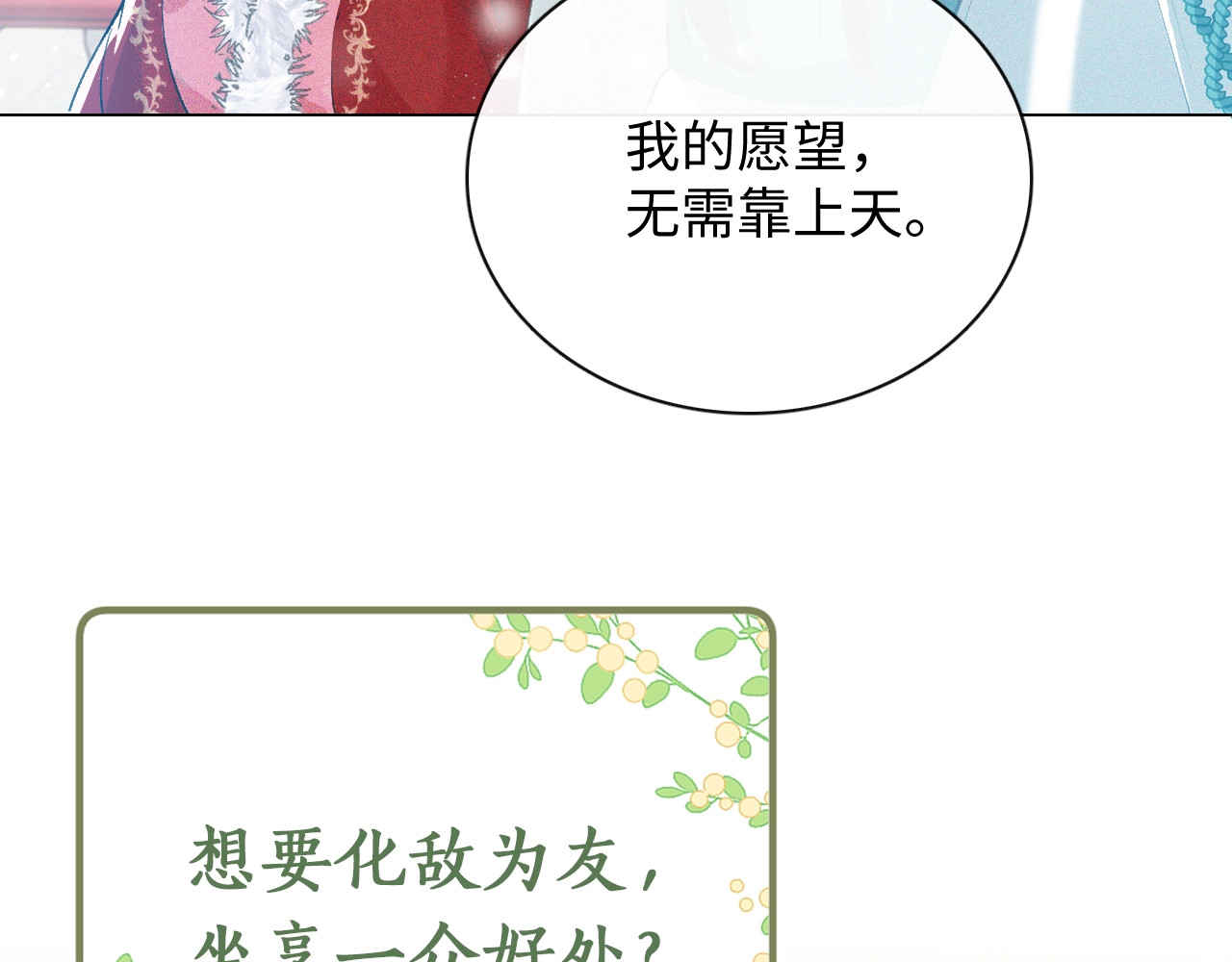 满级绿茶穿成小可怜 序  小绿茶公主的打开方式—— 第32页
