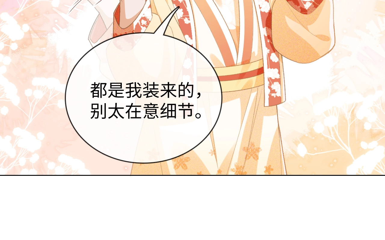 满级绿茶穿成小可怜 序  小绿茶公主的打开方式—— 第37页