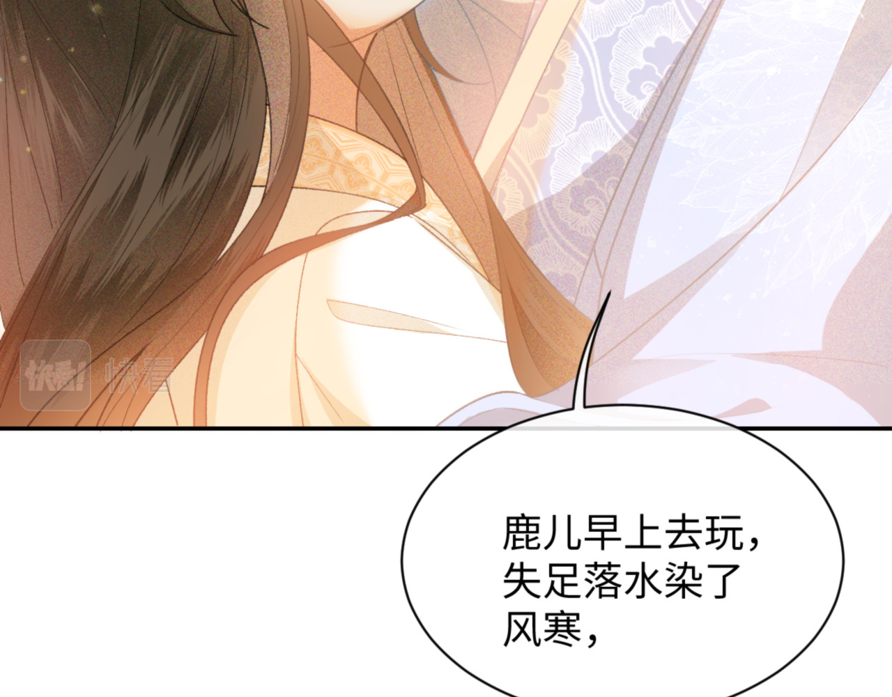 满级绿茶穿成小可怜 第1话 绿茶穿越成小可怜？ 第102页