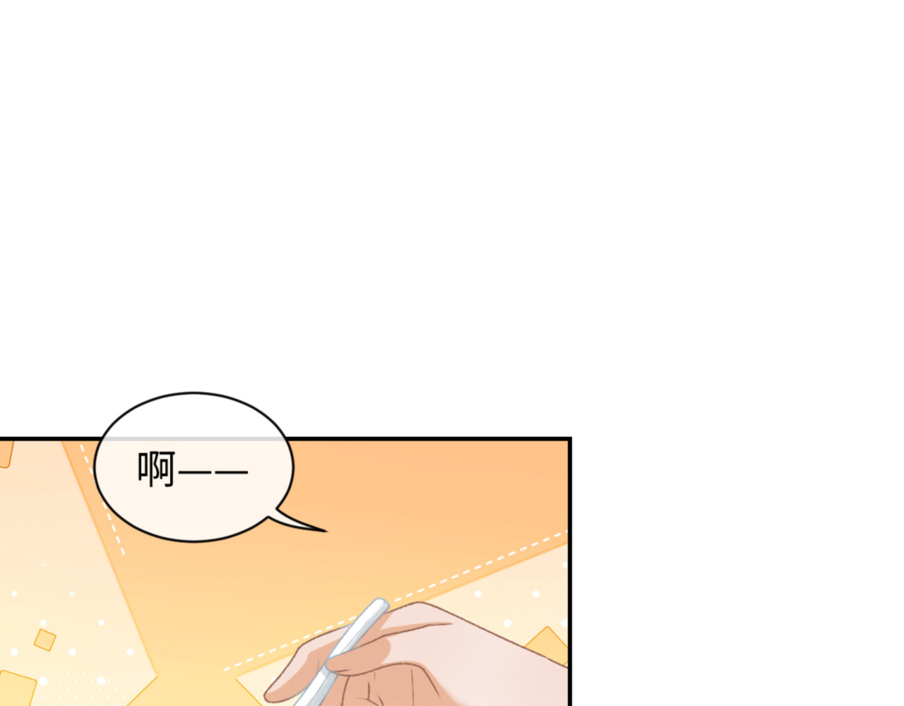 满级绿茶穿成小可怜 第1话 绿茶穿越成小可怜？ 第106页