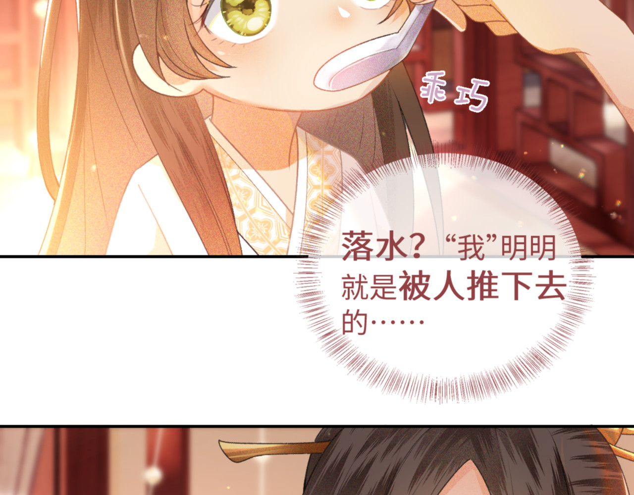 满级绿茶穿成小可怜 第1话 绿茶穿越成小可怜？ 第108页