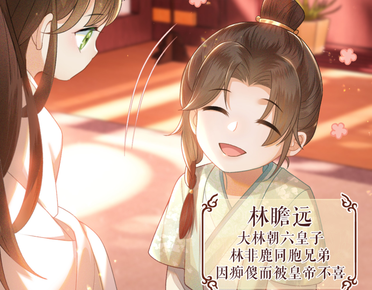 满级绿茶穿成小可怜 第1话 绿茶穿越成小可怜？ 第113页