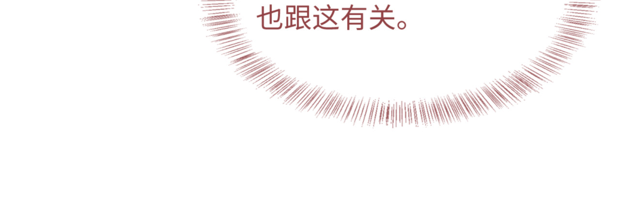 满级绿茶穿成小可怜 第1话 绿茶穿越成小可怜？ 第115页