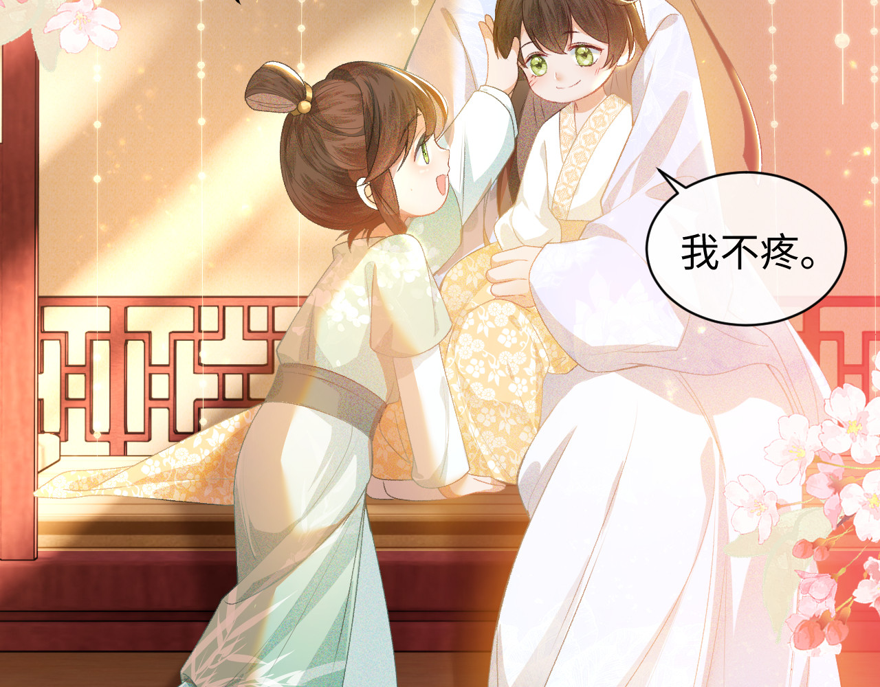 满级绿茶穿成小可怜 第1话 绿茶穿越成小可怜？ 第119页