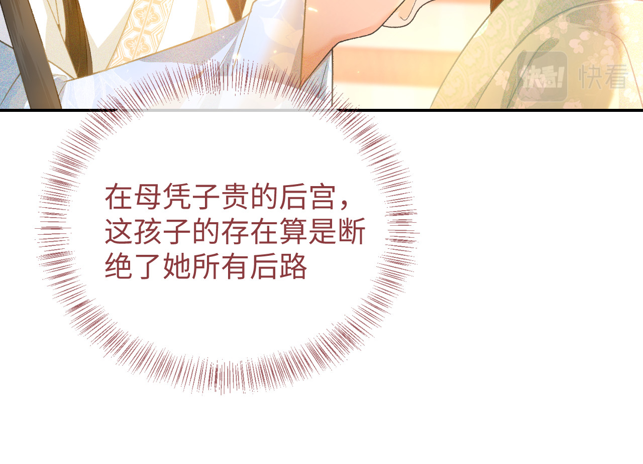 满级绿茶穿成小可怜 第1话 绿茶穿越成小可怜？ 第133页