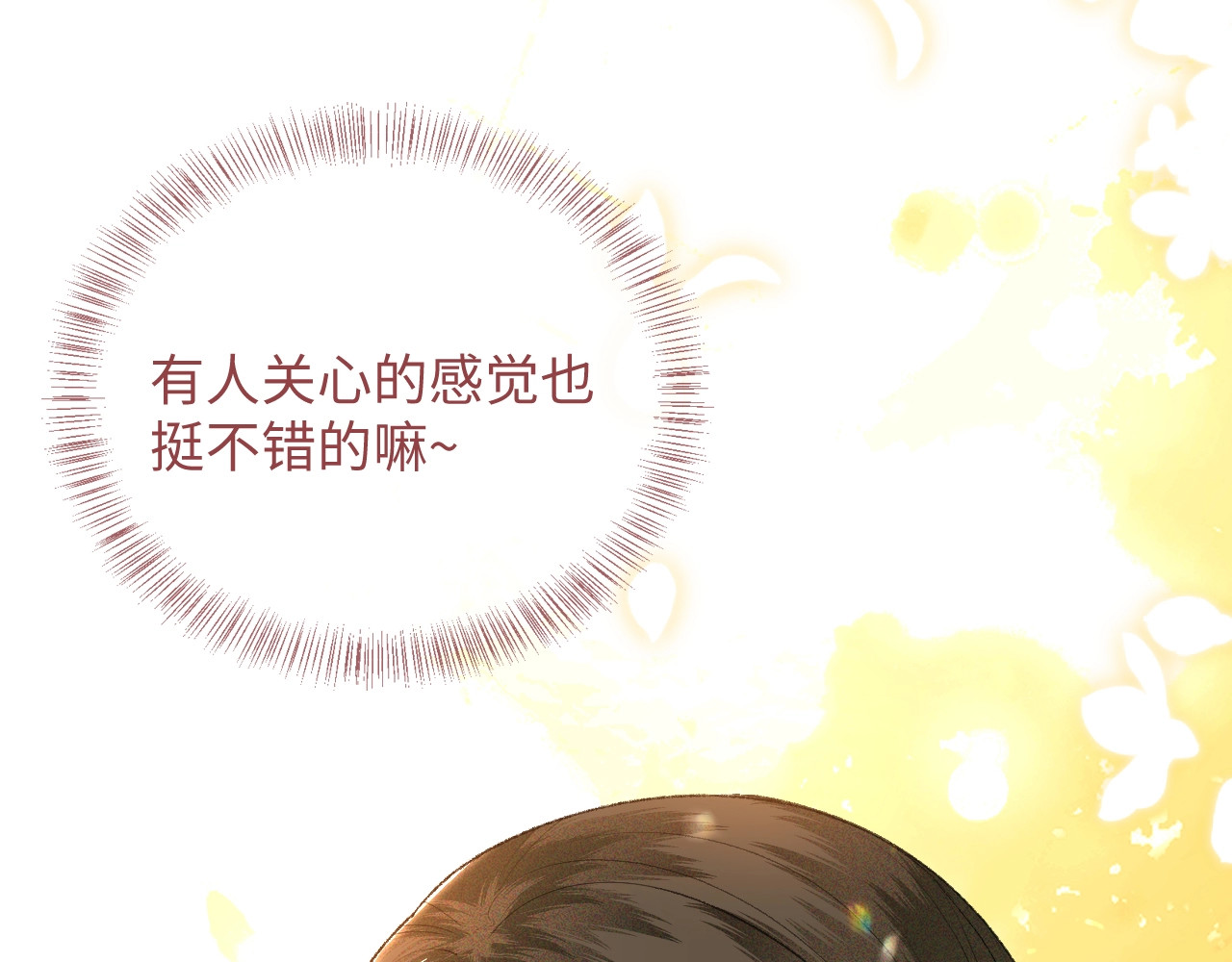 满级绿茶穿成小可怜 第1话 绿茶穿越成小可怜？ 第137页