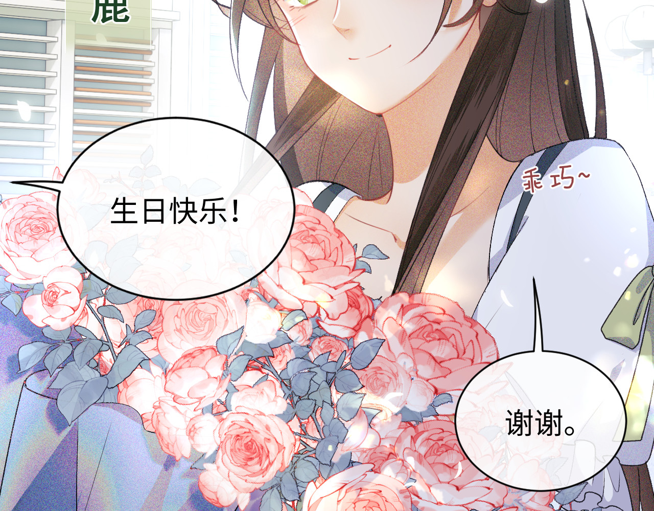 满级绿茶穿成小可怜 第1话 绿茶穿越成小可怜？ 第15页