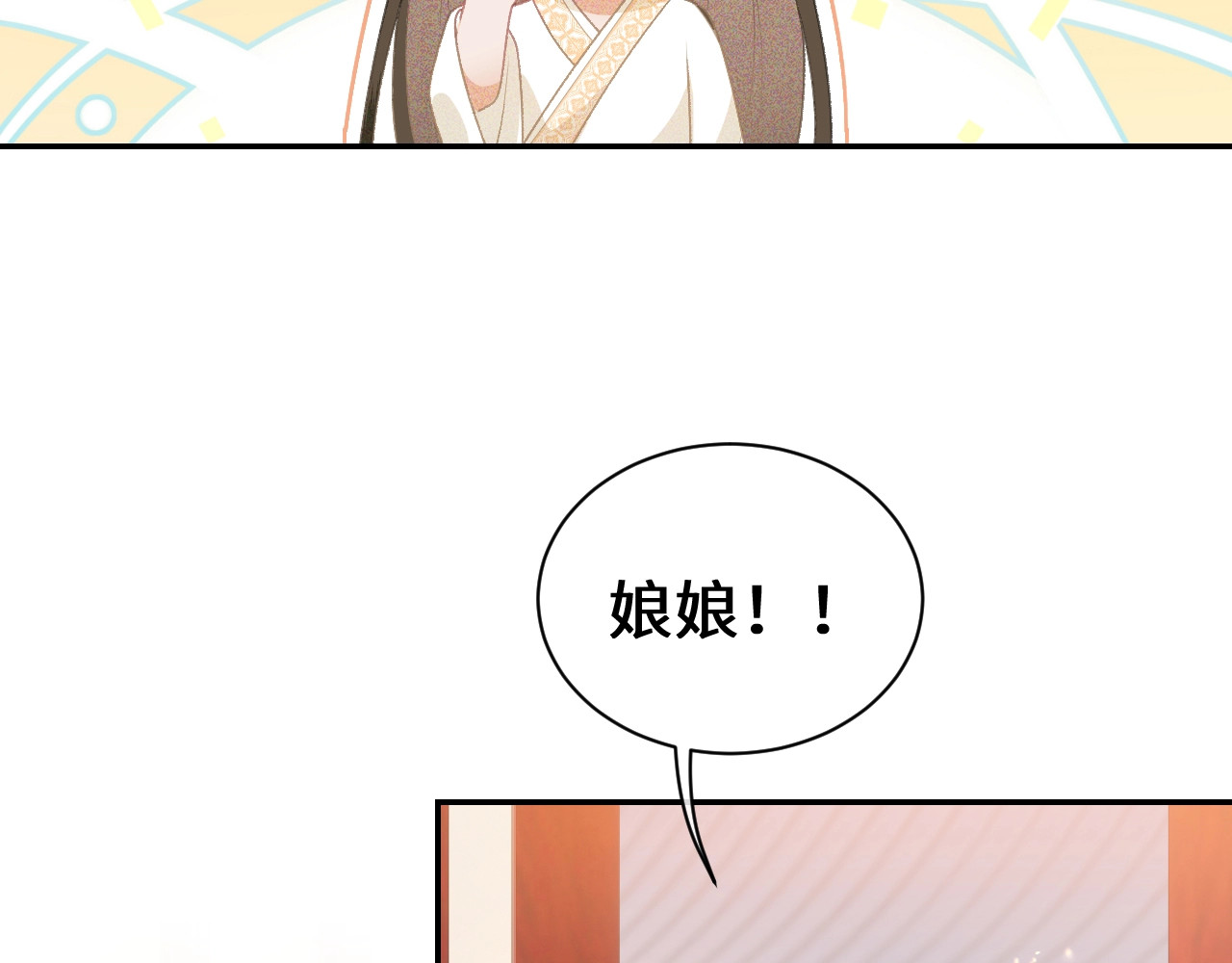 满级绿茶穿成小可怜 第1话 绿茶穿越成小可怜？ 第141页
