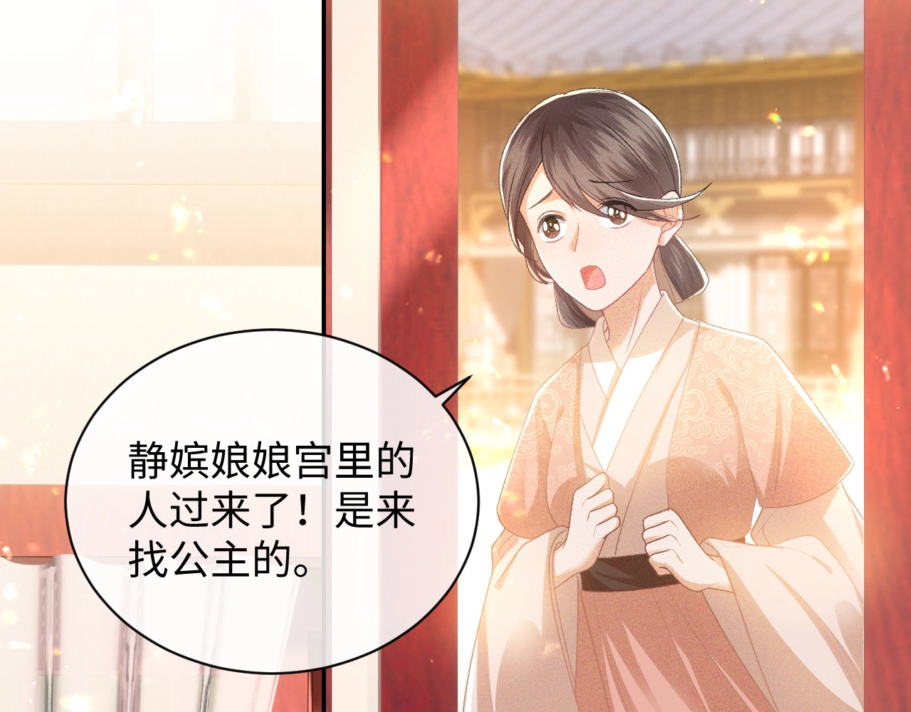 满级绿茶穿成小可怜 第1话 绿茶穿越成小可怜？ 第142页