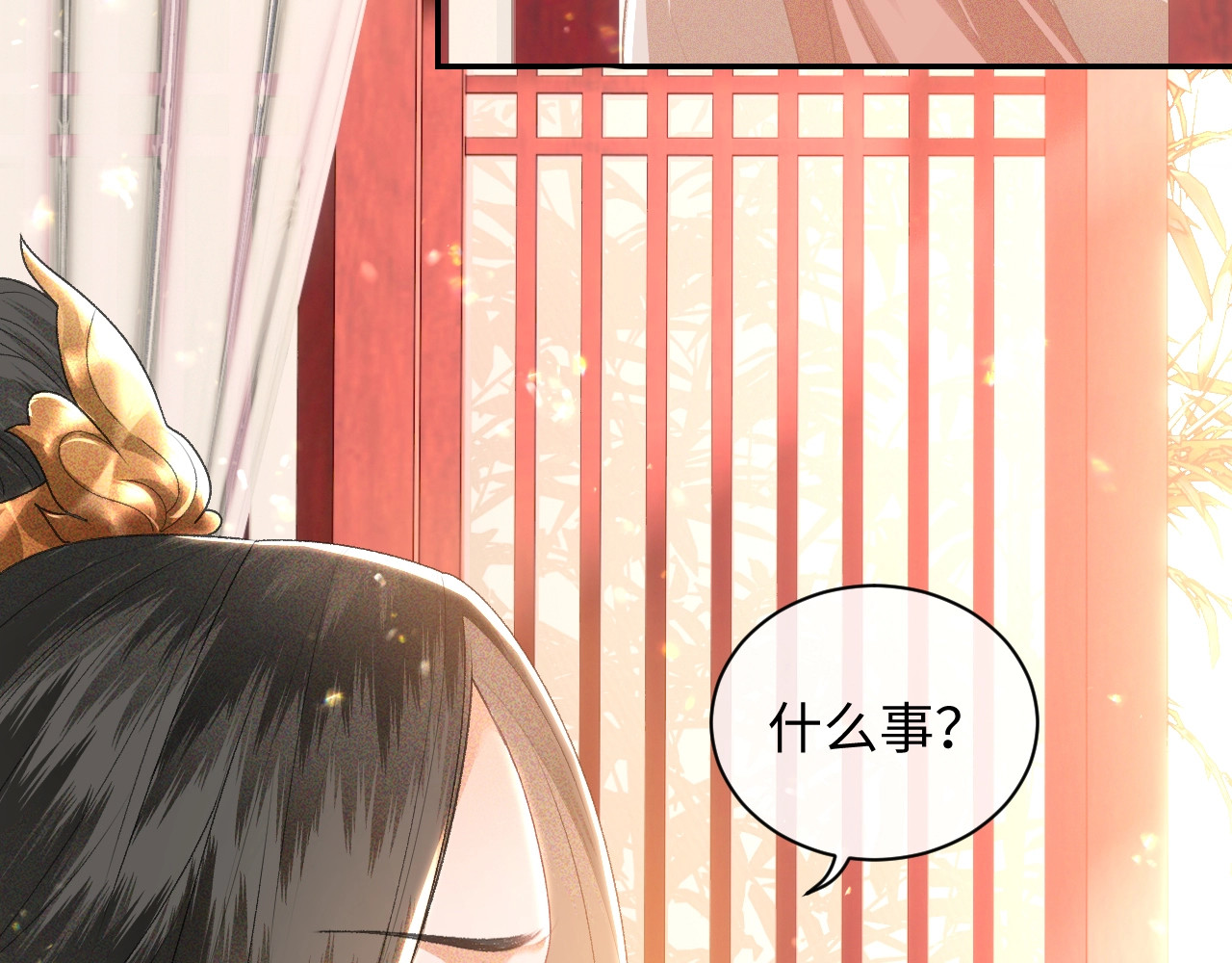 满级绿茶穿成小可怜 第1话 绿茶穿越成小可怜？ 第143页