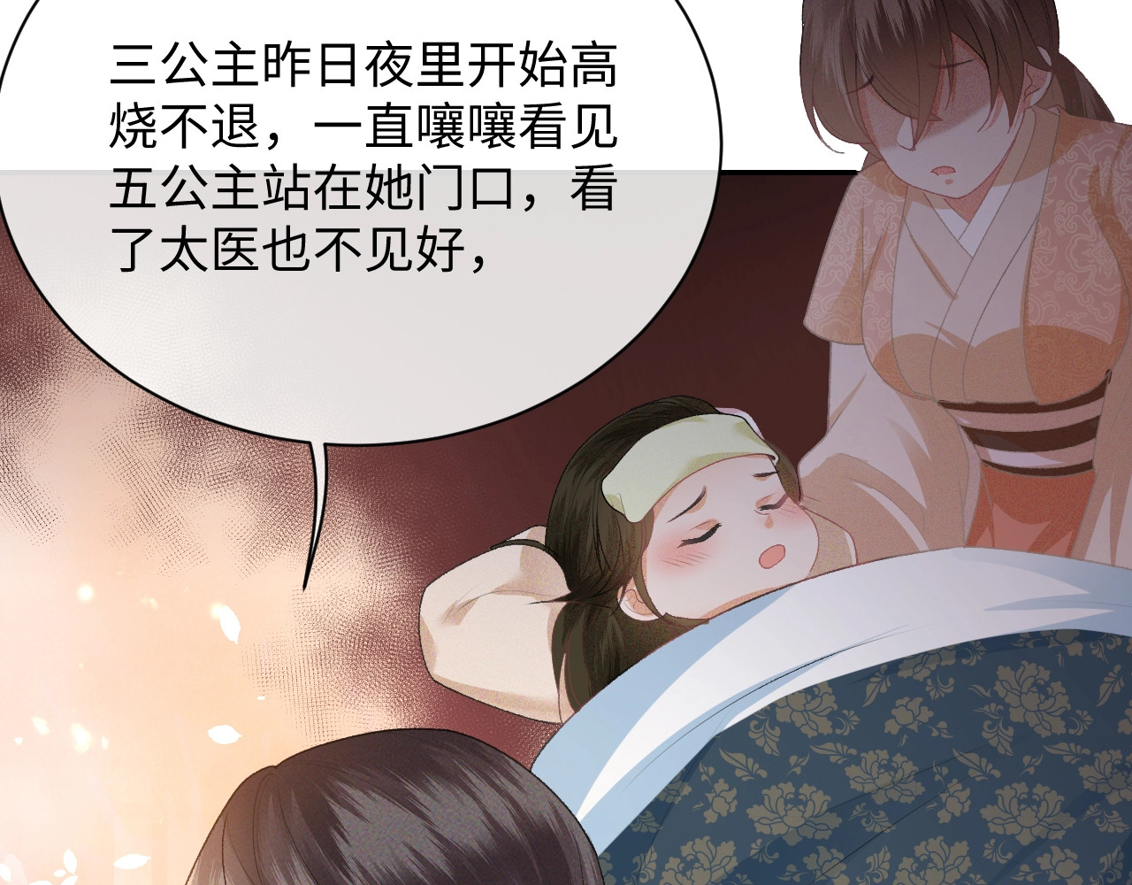 满级绿茶穿成小可怜 第1话 绿茶穿越成小可怜？ 第146页