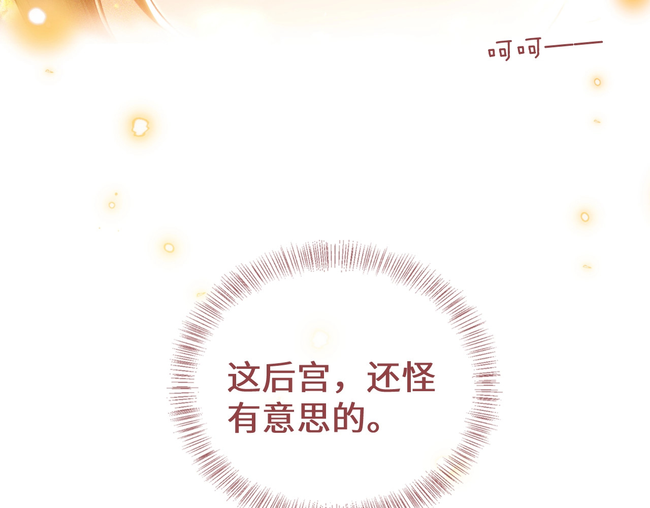 满级绿茶穿成小可怜 第1话 绿茶穿越成小可怜？ 第150页