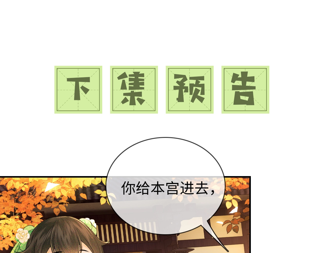 满级绿茶穿成小可怜 第1话 绿茶穿越成小可怜？ 第156页