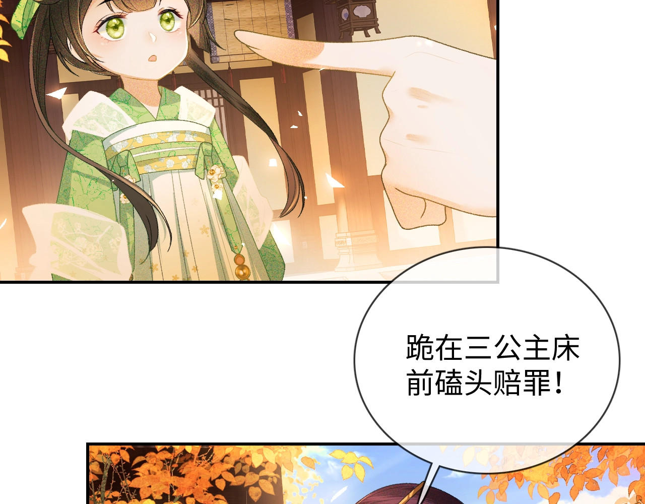 满级绿茶穿成小可怜 第1话 绿茶穿越成小可怜？ 第157页