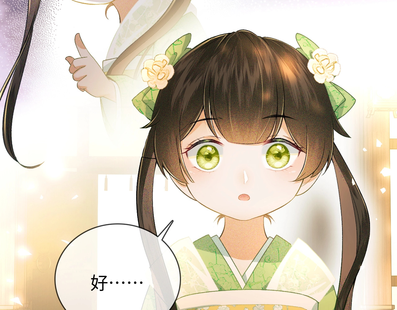 满级绿茶穿成小可怜 第1话 绿茶穿越成小可怜？ 第160页