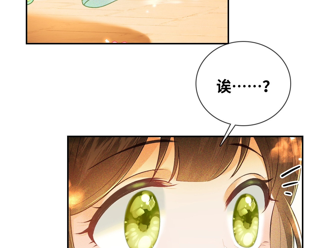 满级绿茶穿成小可怜 第1话 绿茶穿越成小可怜？ 第162页