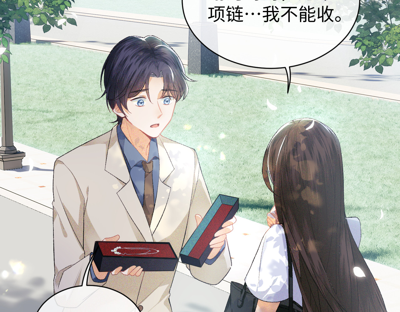 满级绿茶穿成小可怜 第1话 绿茶穿越成小可怜？ 第21页