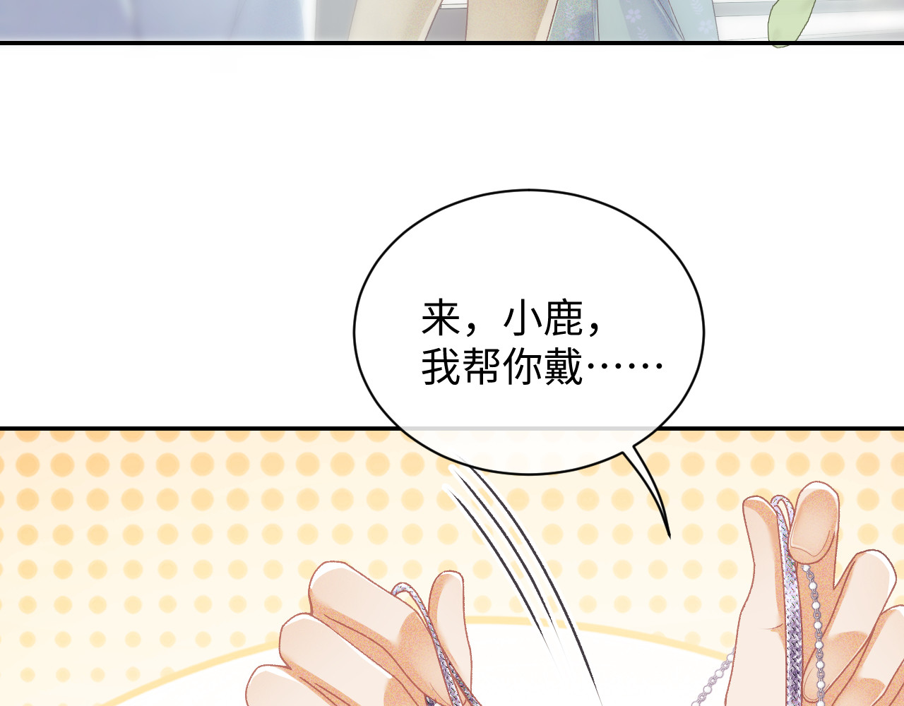 满级绿茶穿成小可怜 第1话 绿茶穿越成小可怜？ 第29页