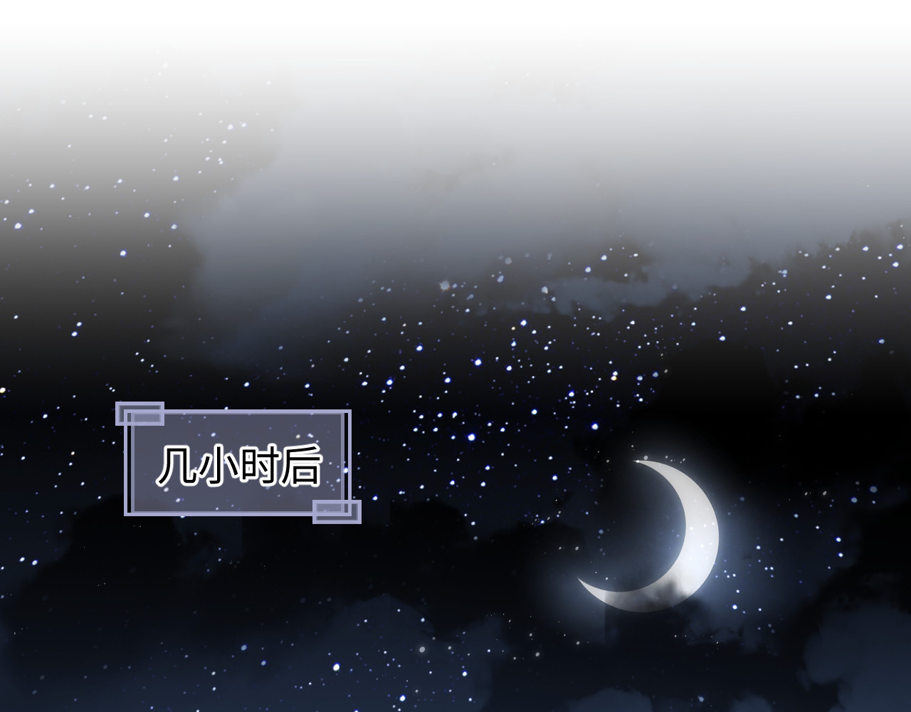 满级绿茶穿成小可怜 第1话 绿茶穿越成小可怜？ 第43页