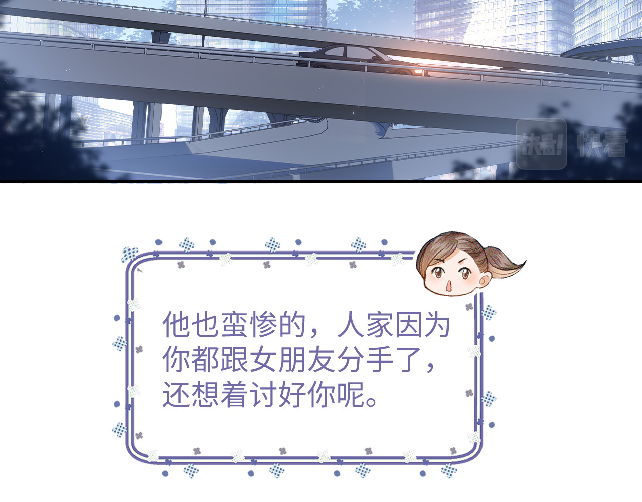 满级绿茶穿成小可怜 第1话 绿茶穿越成小可怜？ 第45页