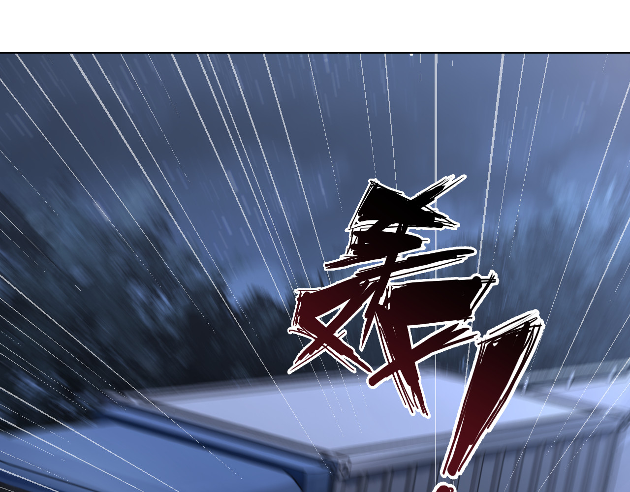 满级绿茶穿成小可怜 第1话 绿茶穿越成小可怜？ 第54页