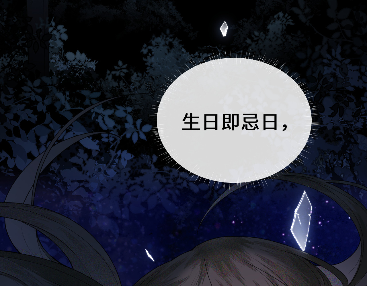 满级绿茶穿成小可怜 第1话 绿茶穿越成小可怜？ 第58页